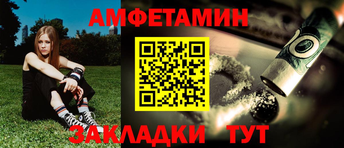 Amphetamine  АМФЕТАМИН Розовый  это официальный сайт  Кохма  Вход с VPN 