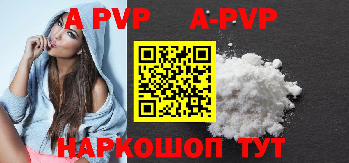 Alpha PVP крисы CK Кохма