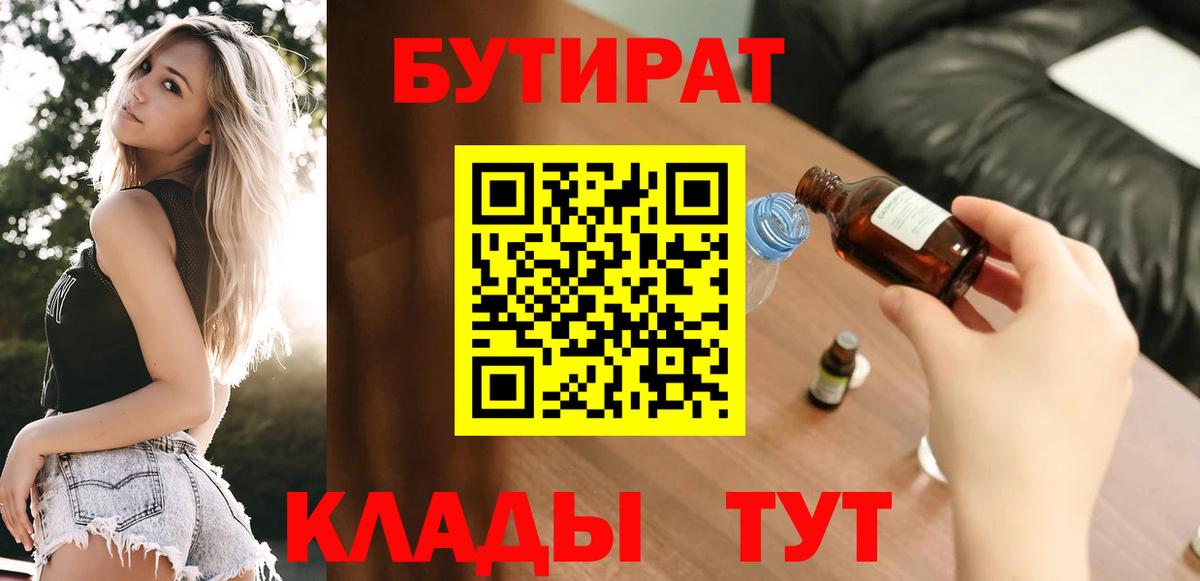 БУТИРАТ бутандиол Кохма