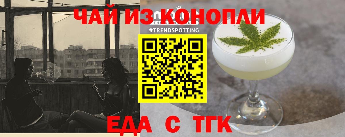 Cannafood марихуана  Вход с VPN  Кохма 