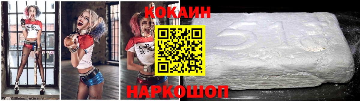 Кокаин Fish Scale  Вход с VPN  КОКАИН 97%  Кохма 