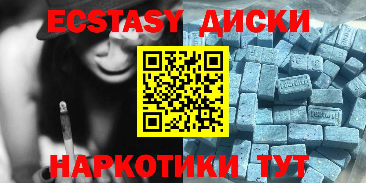 Ecstasy 280мг Кохма