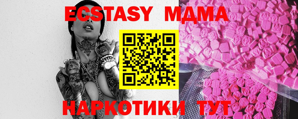 сайты даркнета наркотические препараты  Экстази 280 MDMA  Вход с VPN  Кохма  Экстази круглые 