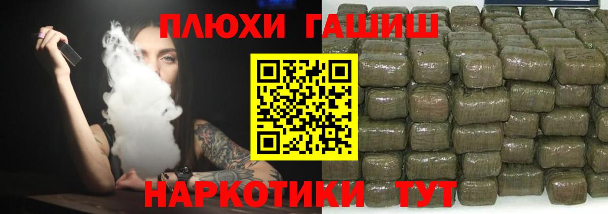 ГАШИШ Cannabis  купить наркоту  Кохма  Вход с VPN 