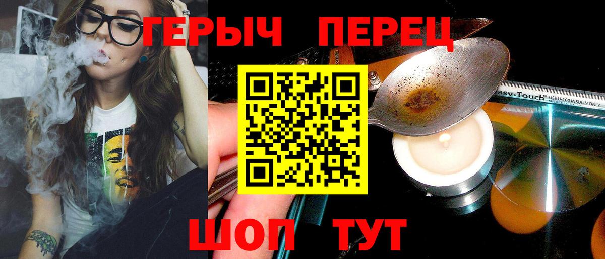 ГЕРОИН герыч Кохма