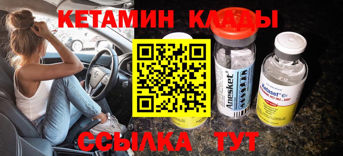 hydra как войти  КЕТАМИН ketamine  Кохма  Вход с VPN  КЕТАМИН ketamine 