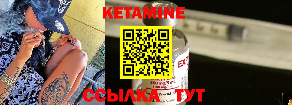 Кетамин ketamine Кохма