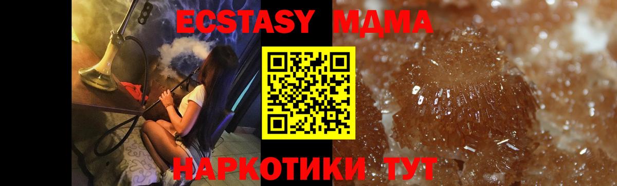 MDMA Molly  МДМА  Вход с VPN  Кохма  МДМА crystal 