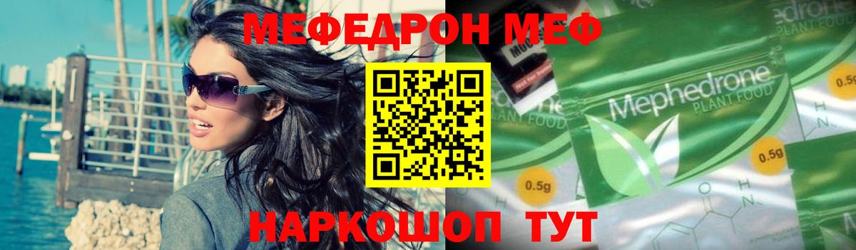 kraken зеркало  МЕФ  Мефедрон  Вход с VPN  Мефедрон мука  Кохма  МЕФ мяу мяу 