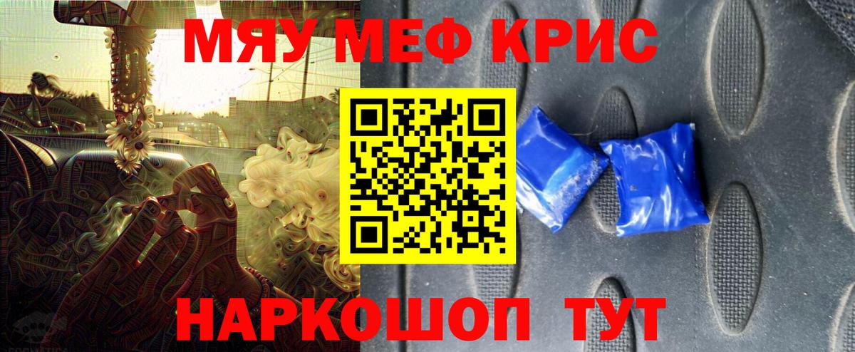 Меф мука Кохма