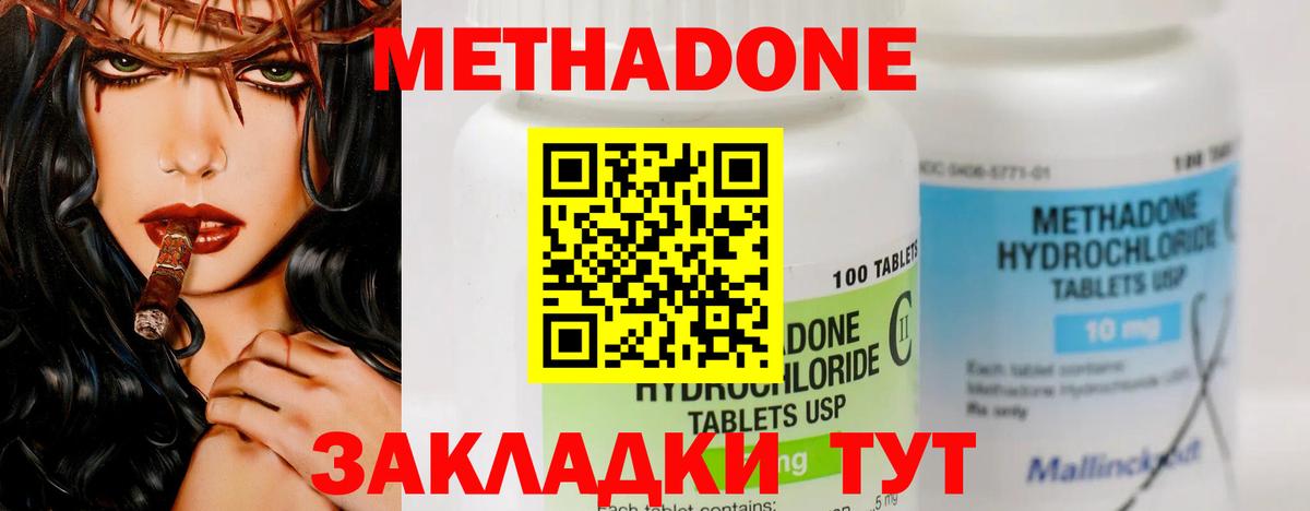 МЕТАДОН кристалл  Вход с VPN  дарк нет состав  Кохма  Метадон мёд 