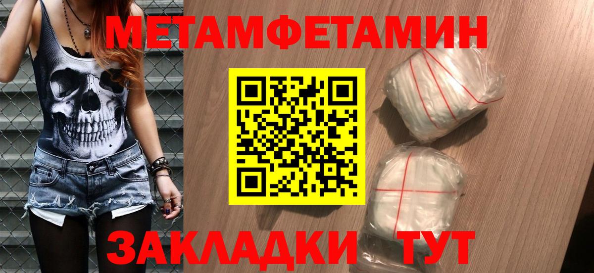 Метамфетамин Methamphetamine  Вход с VPN  Кохма 