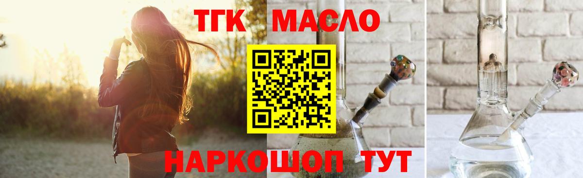 хочу наркоту  Дистиллят ТГК гашишное масло  Вход с VPN  Кохма 